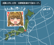 台風「じゃあの」