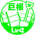 巨根動画発掘Lv4