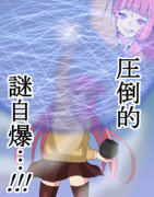 開　幕　爆　発　！　！