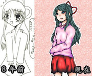 昔と今