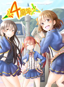 神凪怜 ニコニコ静画 イラスト