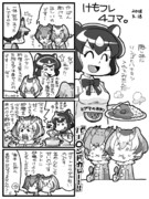 けもフレマンガ　ヒグマママの料理、その２。