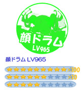 スタンプ　顔ドラムLV965