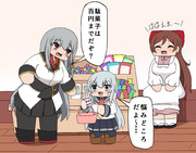 駄菓子を買うガン響