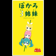 だんご3兄弟 ニコニコ静画 イラスト