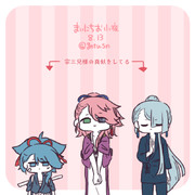 まいにちお小夜 #425