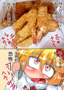 夜食持ってくるーみあ