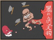 暴れん坊な天狗とポール・バニヤン