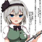 白楼剣 ニコニコ静画 イラスト