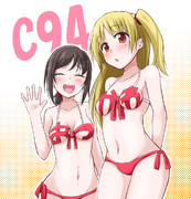 C94おつかれサマー