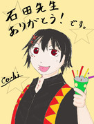 東京喰種感謝イラスト