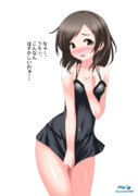 水着の黒潮ちゃん