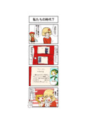 秋と世界樹漫画その1
