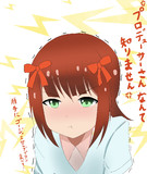 ふくれっ面！春香