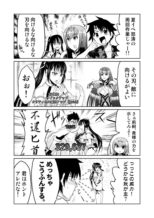 トップセレクション Fgo マスター礼装 おすすめ ベストコレクション漫画 アニメ