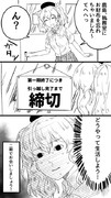 二期までお預け