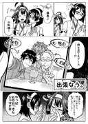 みんな大好き出張！