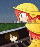 ＩＴ　～それが見えたら瑞雲～