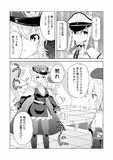 艦これグラーフに親近感を覚えるグラーフさん