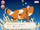 神浜のクマノミ