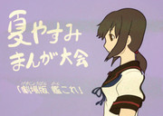 劇場版艦これTV放映？