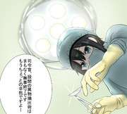 お医者さんごっこ ニコニコ静画 イラスト