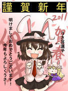 ２０１１　年賀状！