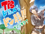 『勝った！勝った！今夜はドン勝だ！！』