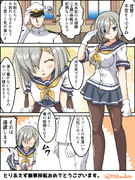 浜風と２期移転とおっぱい揉む？