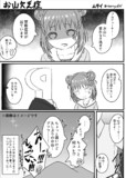お山欠乏症