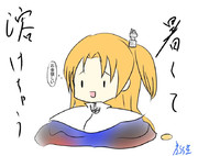 くりーぶさん溶ける