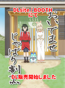 DL販売開始しました