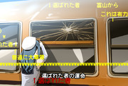 【國鐡鎮守府の日常】 割れた窓ガラスに黄色いガムテを貼りに行く浦風