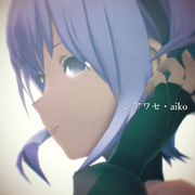 【MMDジャケットアート杯】シアワセ