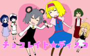 チョコレイト★ディスコ