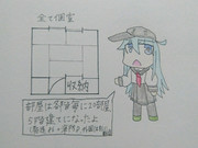 駆逐艦娘・海防艦娘寮の部屋間取り