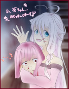 一発芸『ヤンデレ』