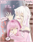 一発芸『ヤンデレ』(裏)