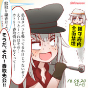 蚊取りでっかいの