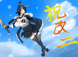 天龍改二おめでとうございました