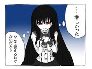 一コマ４「このあと滅茶苦茶」