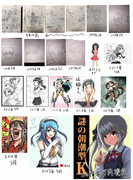 二十数年絵師人生進化録