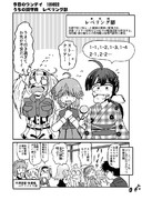 今日のワンデイ　うちの鎮守府レベリング部