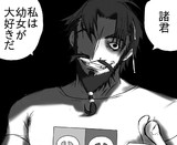 黒髭少佐