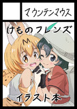 冬コミ申し込みました