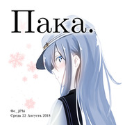 ロシア語 ニコニコ静画 イラスト