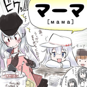 戦艦についついおかあさんと呼んでしまう型駆逐艦響