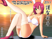 あけおめことよろ