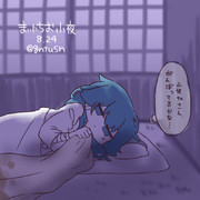 まいにちお小夜 #436
