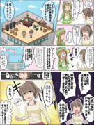 仁奈ちゃんの疑問